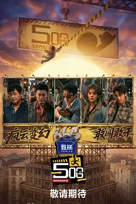 奔跑吧兄弟